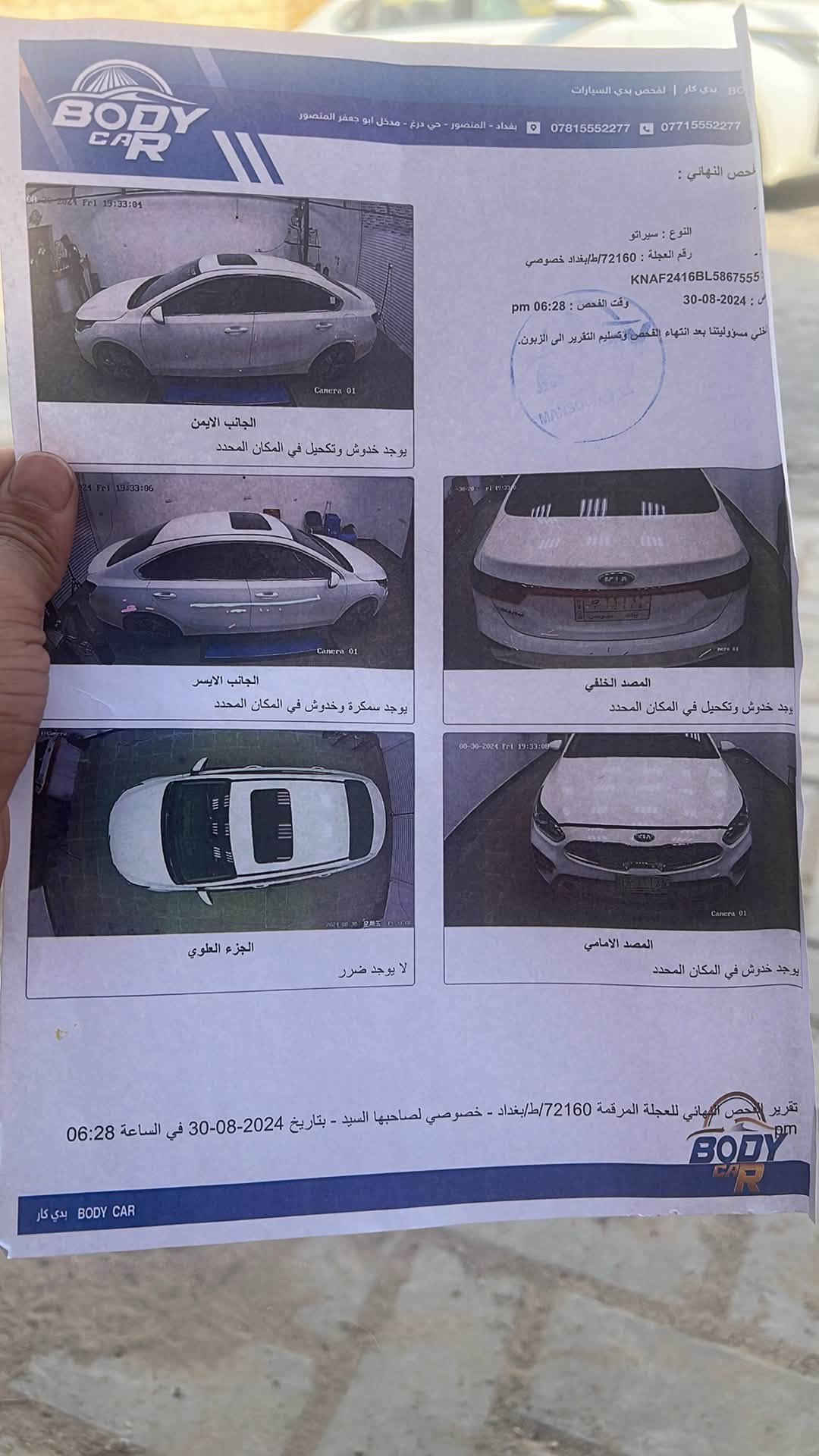كيا سيراتو 2020 خليجي 🇦🇪
رقم بغداد
المواصفات :
▫️ وارد خليجي
▫️ محرك 1600 DOHC اقتصادية جدا
▫️ ماشية 135 الف 
▫️ - داخل لونين -فتحة سقف - شاشة - اشاير بلمري ومري  كهرباء - تبريد خير من الله 

سيارة جاهزة من كلشي مكانه ديوانيه الحمزه الشرقي

السعر : خاص
او الاتصال 
***********
￼
