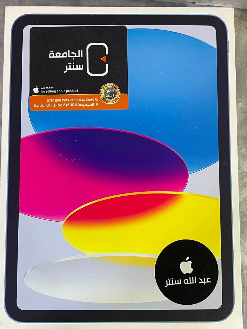 ايباد 11
جهاز نضيف حيل شخط ما بي مع كامل ملحقات بعدو بالضمان بطاريه 100 ذاكره 128 مع گفر سعر 550 بي مجال قليل 
***********
