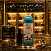 كريد ميليسيم امبريال • عطر رجالي • زيت عطري