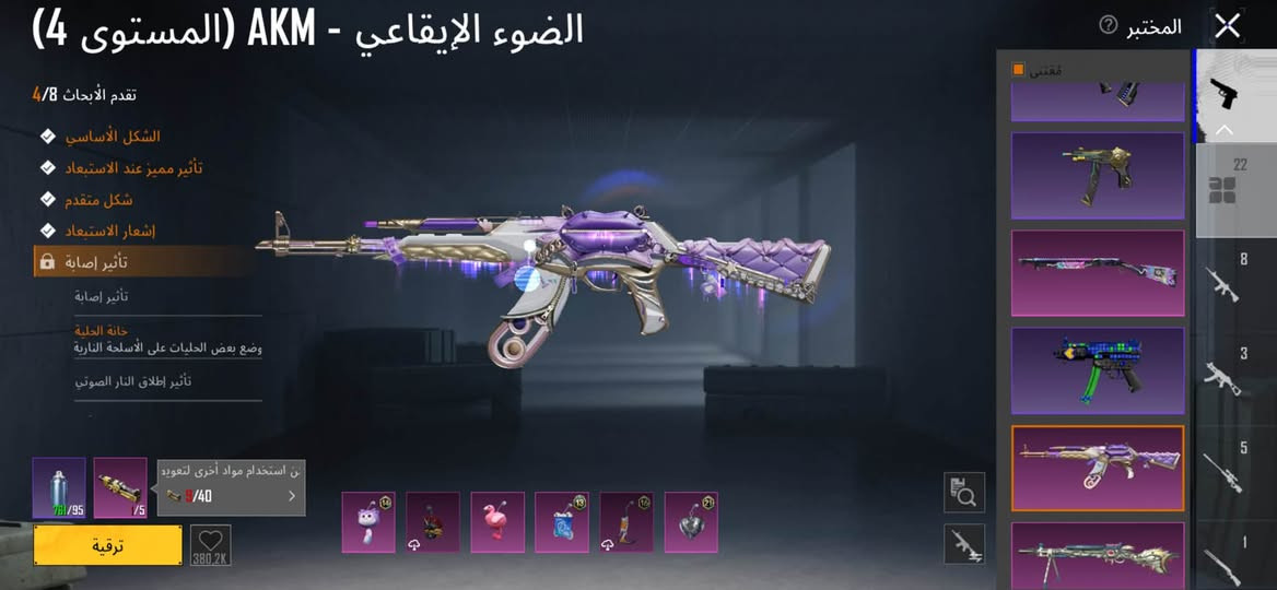 حساب ببجي • سكنات AKM • سكنات M416