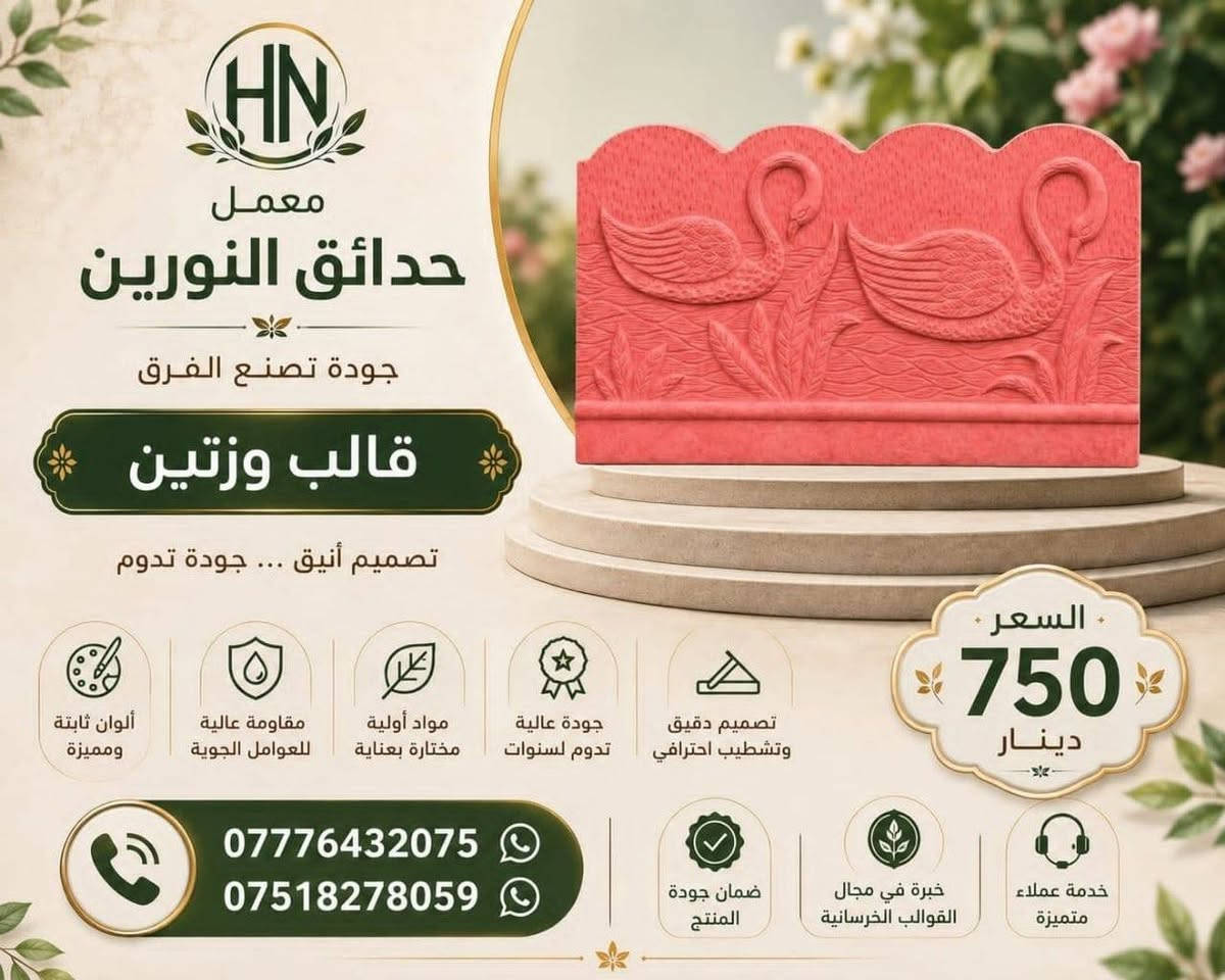 ددونيا للبيع سعر الشتلا ٤٠٠ شتايكر بانواعو متوفر ***********
