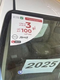 نيسان صني • ٢٠٢٥ • رقم اربيل