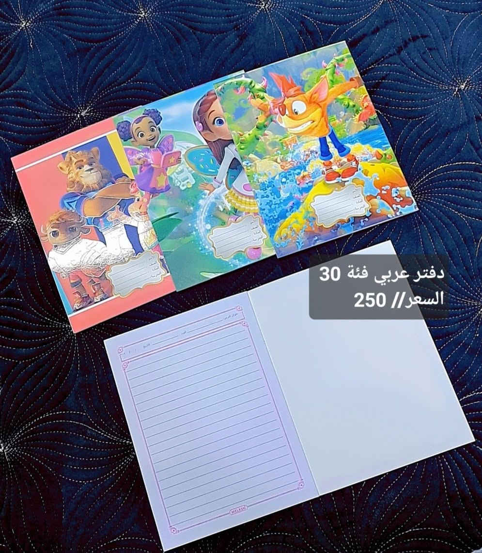 مجمع الريان يجهزكم للمدرسة بكل حب! ✨📚
كل مستلزمات القرطاسية اللي تحتاجوها بمكان واحد 🎒🖍️📒
من الدفاتر والأقلام إلى الألوان والمستلزمات المدرسية 🌈✏️
💗 تجهيز مرتب
💗 خيارات متنوعة
💗 أسعار مناسبة
💗 وكلشي تحتاجه للمدرسة متوفر عدنا
خلي تجهيز المدرسة علينا… وإنتِ اختاري الأجمل لأطفالج 🥰🎒
📩 للاستفسار أو الطلب راسلونا على الصفحة 🚚 تتوفر لدينا خدمة توصيل لكل المحافظات
الرقم //***********
العنوان //بسمايه الشارع العام مقابل برهومي الشارع الخدمي مجاور أسواق اللؤلؤة
أوقات الدوام⏰من الساعة 10 صباحاً الى الساعة 1 ليلاً

نص مكتوب في الصور:
- سجل سيم فئة 200
- السعر // 3500
- دفتر ملاحظات وسط السعر //1000
- دفتر عربي فئة 30
- السعر// 250
- دفتر فئه 100
- السعر 1000//
- سجل فئه 200
- السعر 3500