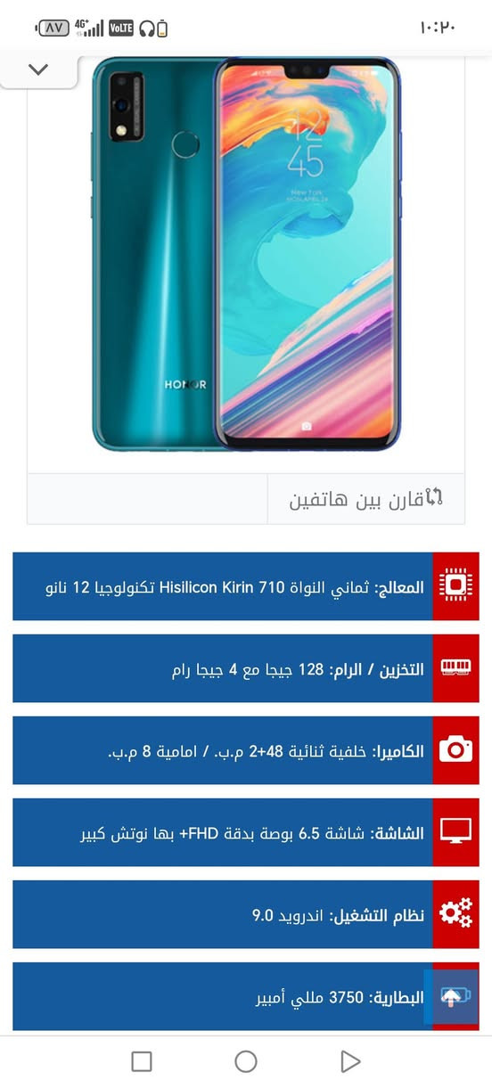 هونر X9 لايت • ١٢٨/٤ • شاشة مبدلة