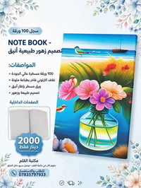 سجلات ودفاتر • A4 كبير • مكتبة القلم