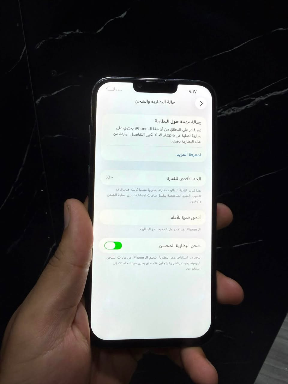 13
٤٥٠
برو ماكس ماستر مبدل شاشه وبطاريه ***********
