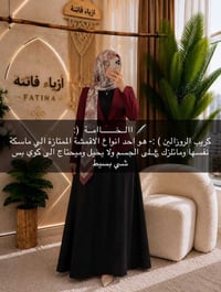 محجبات • كوستم قطعتين • قماش كريب الروزالين