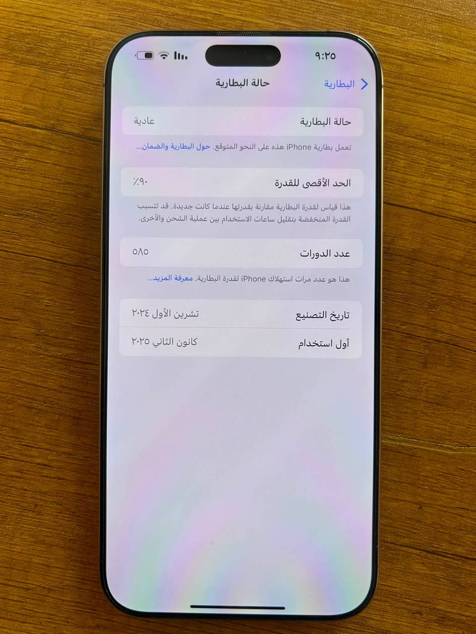 السلام عليكم ايفون 16 برو ماكس لون ذهبي نظافه 100/%
مكفول من الزلغ والتصليح بطاريه 90 
مكاني بصره 
سعر 1300 
اتصال : ***********
