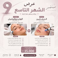 الشعلة • عيادة نساء • طابق ثاني
