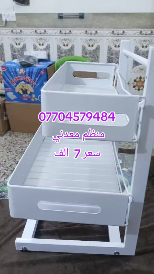 

نص مكتوب في الصور:
- *********** منظم معدني سعر 7 الف