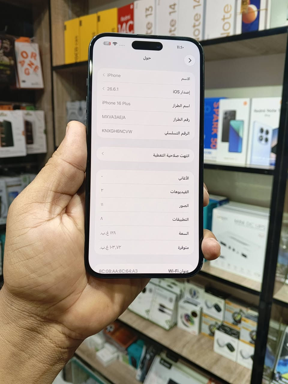 أي فون 16بلاص ذاكره 128 بطاريه 94 شرق اوسط كامل ملحقات نظيف جداً السعر النهائي 950 الف مكاني بالنجف 
***********
