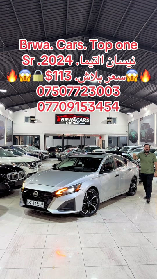 #موصل #بغداد #سليمانية_العراق #بصر #دهوك 

نص مكتوب في الصور:
- Brwa. Cars. Top one
- نيسان التيما. 2024. Sr
- سعر ببلاش. $113 🔒
- ***********
- ***********
