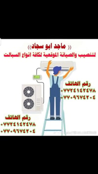 صيانة • خدمة فنية • بدون تفاصيل