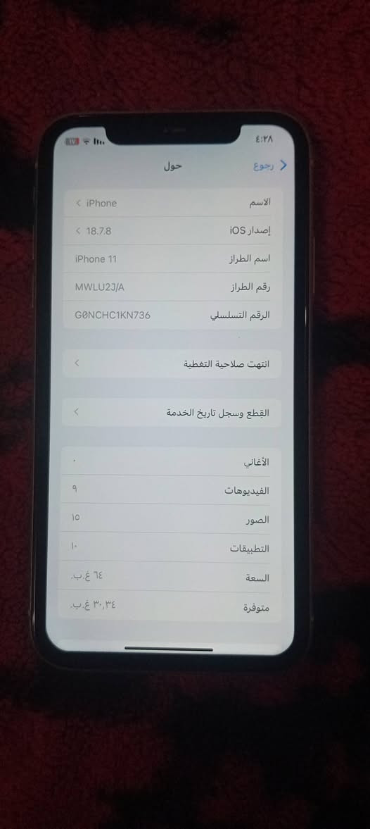 ايفون ١١عادي مبدل شاشه وبطاريه الباقي مكفول سعر١٦٠ تواصل ***********
