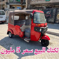 تكتك • مستعجل • فقط هاتف