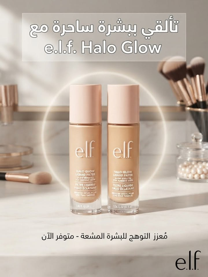 مستحضرات تجميل • A313 • الحرية بستان الشلبي