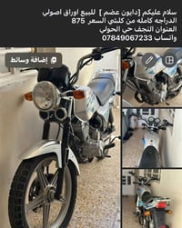 دايون عظم • اوراق اصولي • النجف