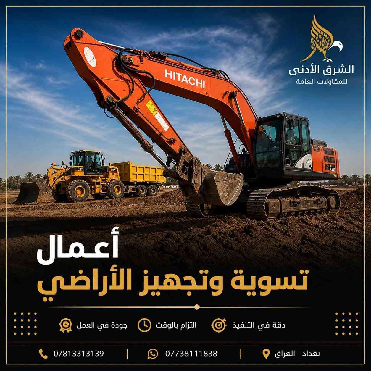 البكرية • قطع أرض • الأمن الوطني