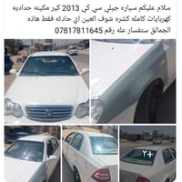 االسلام عليكم ورحمه الله سياره للبيع موديل 2013 الاستفسار والاتصال على...