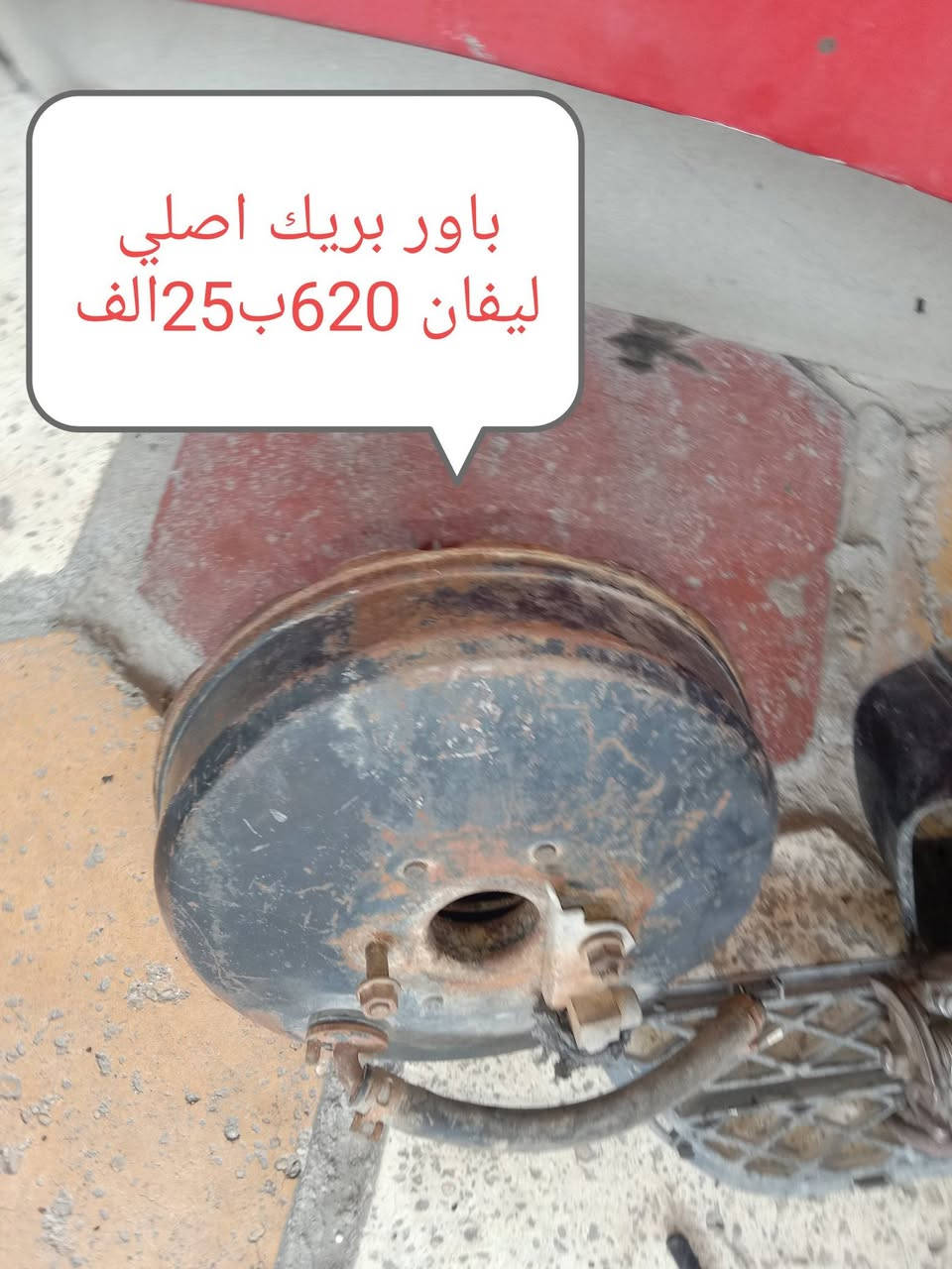 جمعة مباركة على جميع احبتي
غراض ليفان 620 اصليات ونظيفات للبيع وعندي توصيل الى جميع المحافظات للاتصال ***********تحياتي لكم جميعا
