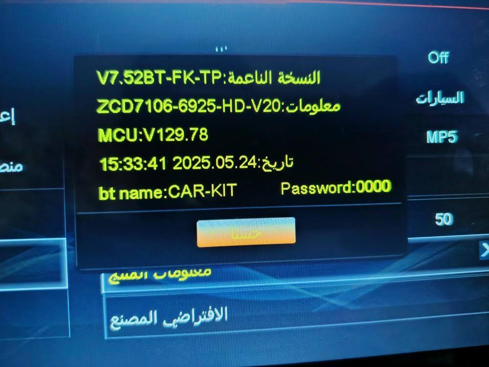شاشة سيارة MP5 مقاس 7 بوصة
​الشاشة: 7 بوصة لمس بدقة Full HD 1080p.
​الميزات: بلوتوث (مكالمات وموسيقى) + راديو FM + ربط شاشة الهاتف (Mirror Link).
​المنافذ: USB + رموري TF + AUX.
​الصوت: 45\text{W} \times 4 + دعم كاميرا خلفية.
​** الملحقات:** كاميرا خلفية.
كيبلاتها كلها كاملة
​يوجد توصيل
للتواصل خاص أو واتساب: ***********
سعر 35 بغداد, العراق
