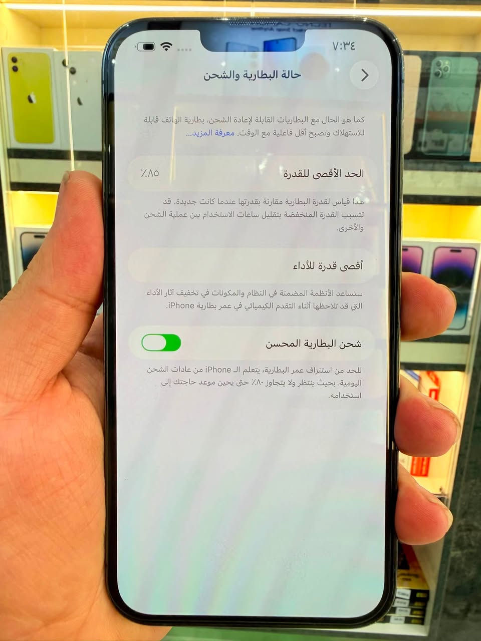 ايفون 13 برو ماكس لون زيتوني مرغوب  فول نظافة الذاكرة ٢٦٥ / البطارية ٨٥ بلادي وتربروف ما داخل صيانة جهاز على وضع شركه 
كامل ملحقاتة وبي ضمان من مركز 5️⃣ ايام افحص وين ميعجبك
🔥🔥السعر 750 الف 🔥🔥 
مكاني بغداد السيدية شارع العلوة مقابل مدرسة حلم الغد 
واتساب 📞 ***********       مركز اليمان
