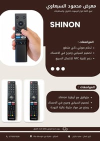 يتوفر لدى معرض محمود السبعاوي ريمونتات شينون  للاستفسار عن الاسعار اتص...