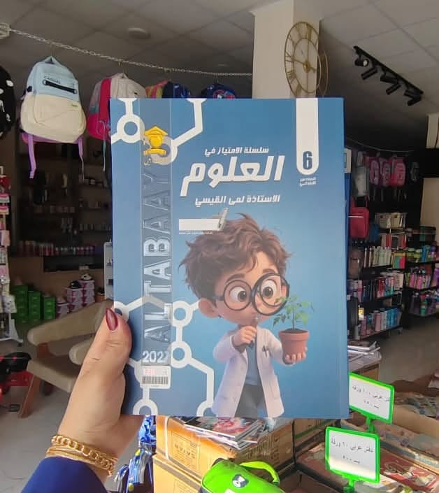 ملازم • ابتدائي ومتوسط • سنتر جومان