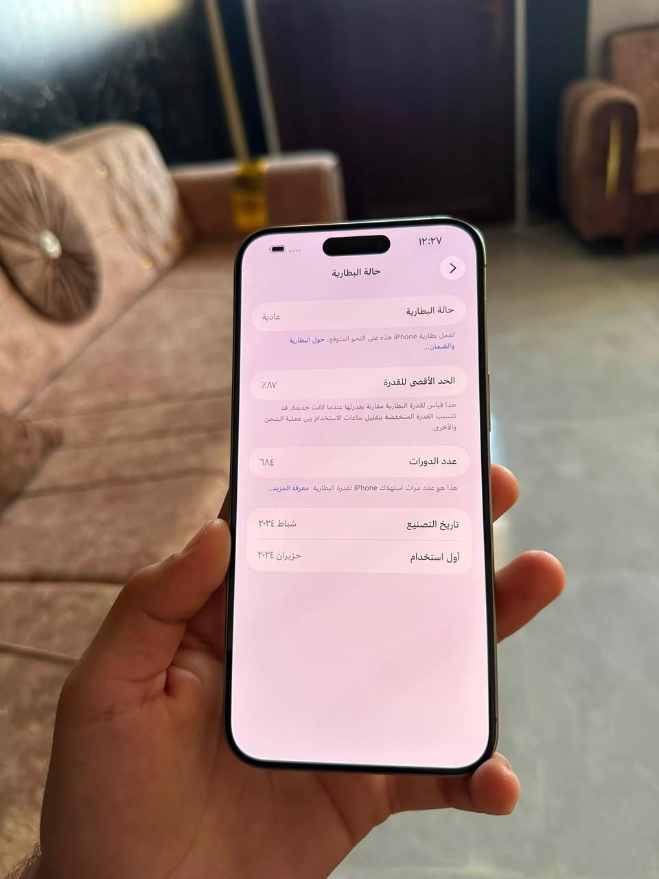 15 برو ماكس
ذاكرة 256 بطارية 87 

عربي شرق اوسط مكفول نظافة 100‎%‎ ضمان شكد متريد ووين متريد افحص

سعره 970 

مكاني بعقوبة والخالص 

***********
