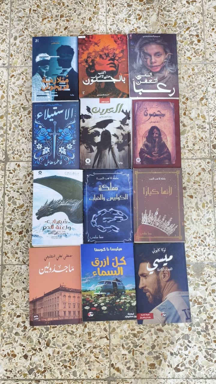 كتب يتجاوز سعرهن ال150 الف
30 كتاب
واتساب ***********
انستا ie_rl2
