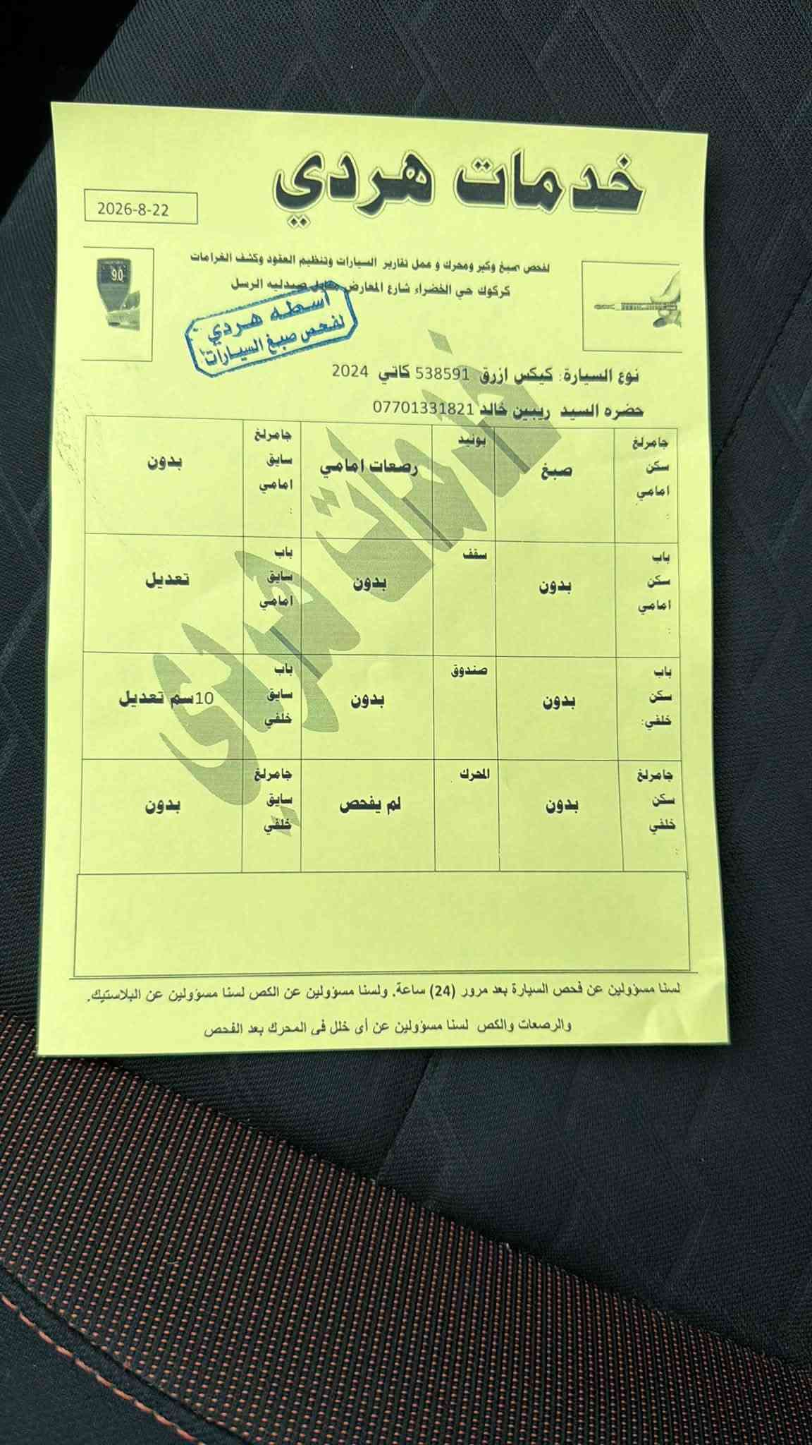 نيسان كيكس • ٢٠٢٤ • كركوك