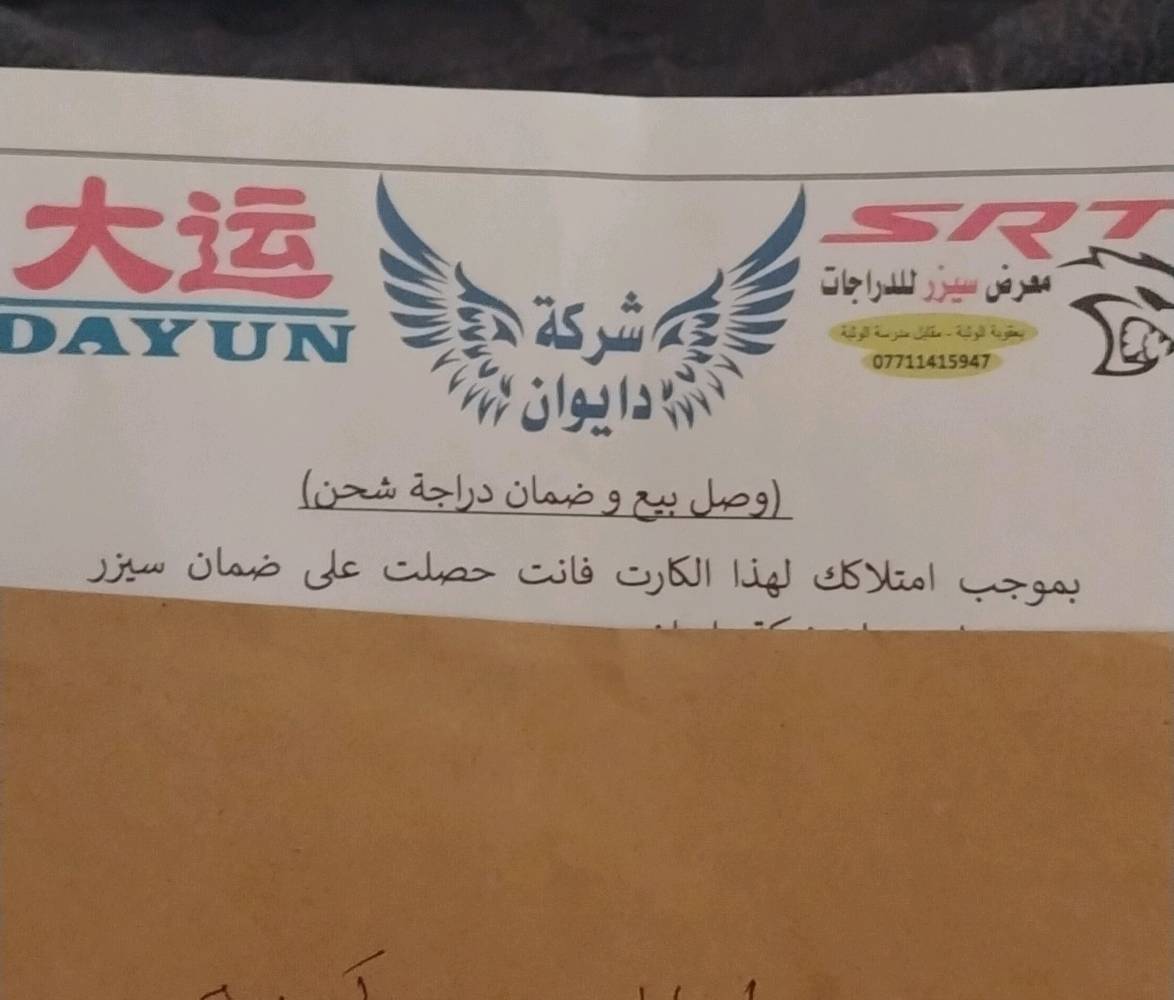 دراجه سيفان سولنك شحن مستعمله من شركه سيزر
سيفان سولنك شحن مع كرت الضمان ساري لمده 2027/5/1 شامل صيانه الدراجه وضمان البطايه من الشركه ماشيه 120 كيلو فقط 
بطاريه ليثيوم فوسفات الحديد 50 امبير 72 فولط تمشي 102 كيلو متر حقيقي تفيد اهل الدلفريه والي عنده مسافات بعيده نضافه 100%
ملف 3000 واط سرعه 104 حقيقي على تطبيق الويز 
مع صندوق GAC مجاني هديه بالاضافه الى مواصفات اخرى 
سعر (1.400.000) الف مليون و 400 الف  
للتواصل: ***********
بغداد حي الجهاد