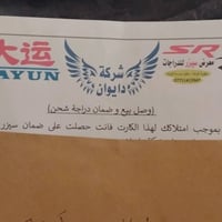 سيفان سولنك • بطارية ٧٢ف ٥٠أمبير • مدى ١٠٢كم