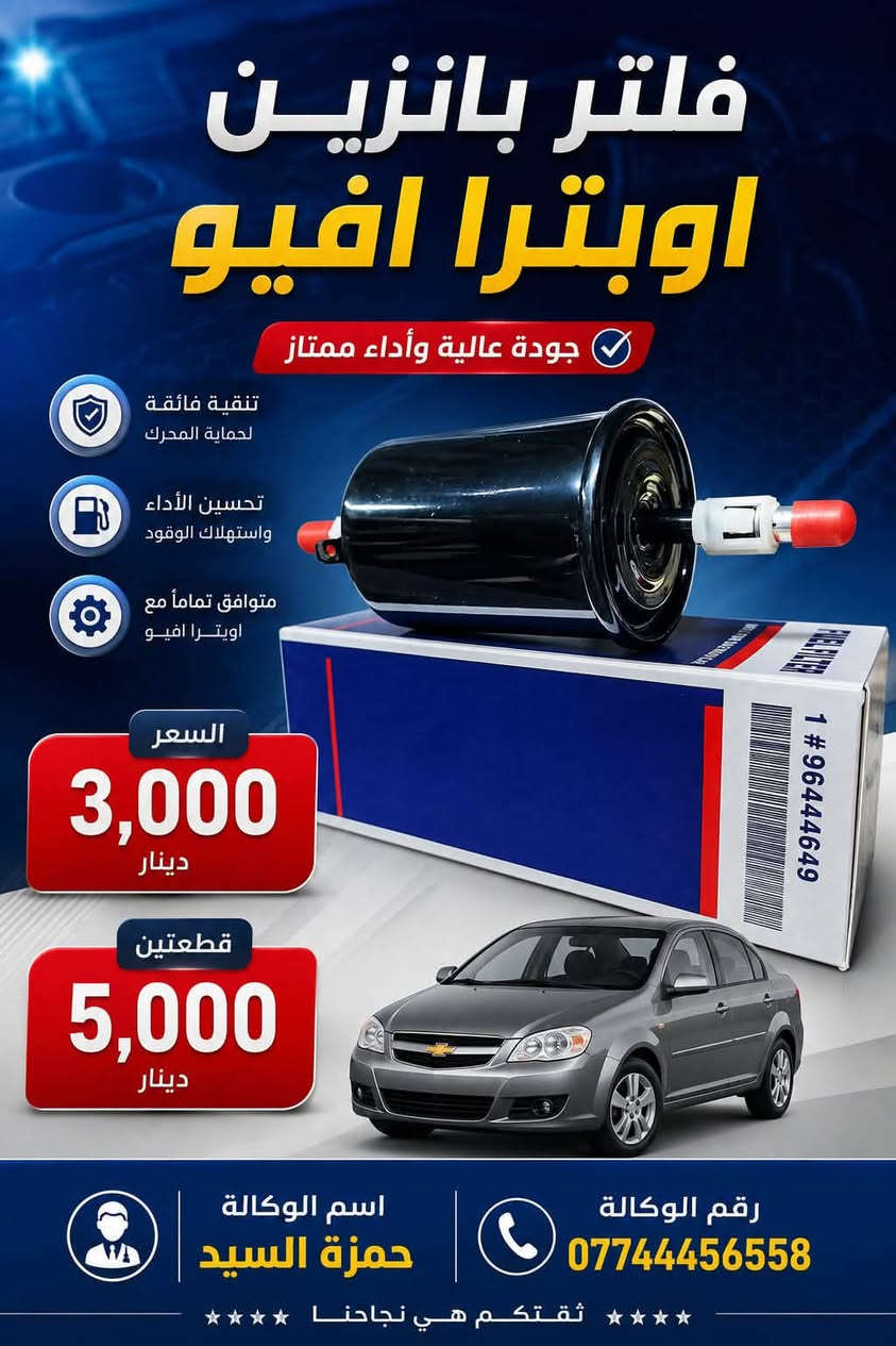 غراض اوبترا عروض وتخفيضات ***********
