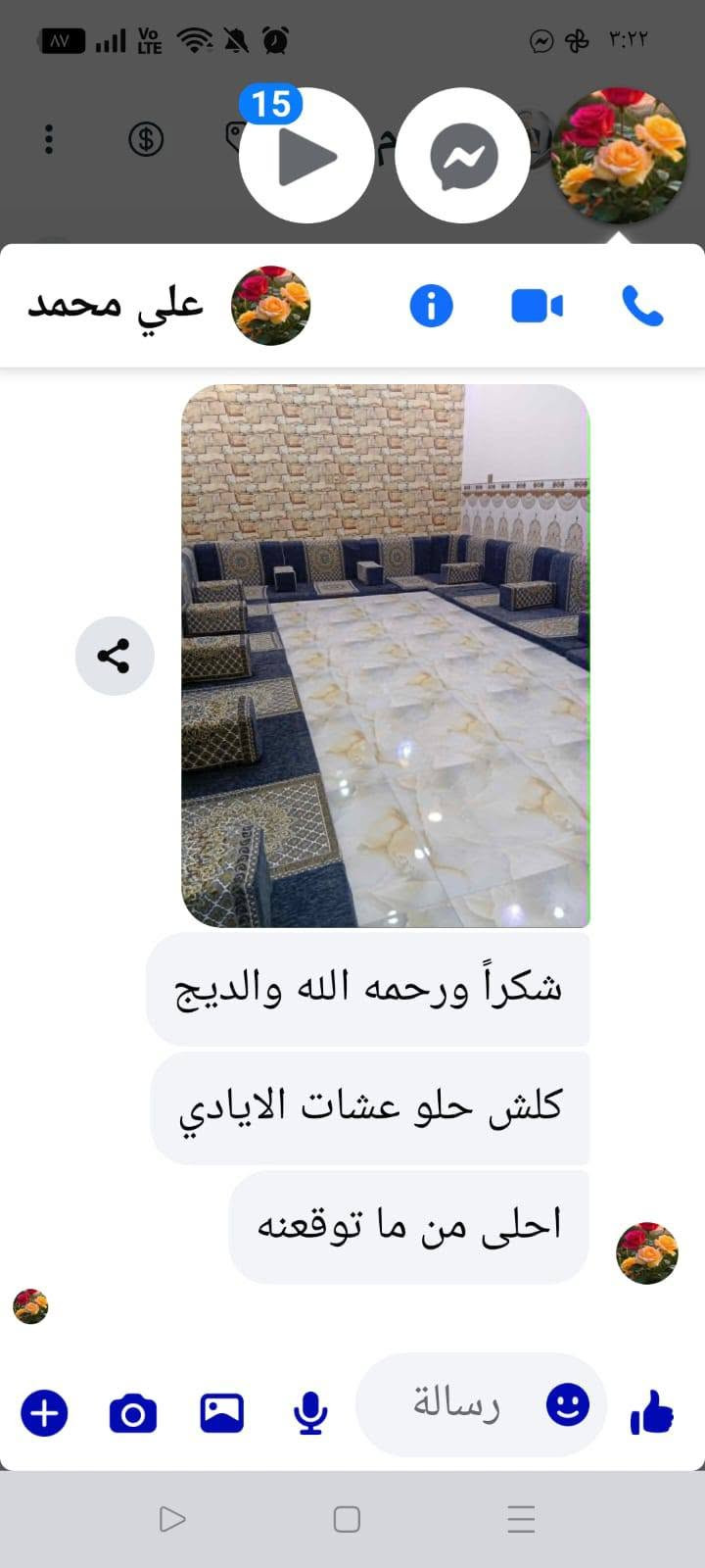 الهم صلي علي محمد وال محمد
حسب الطلبياات زبائنا الكرام 
وصلتنا الجلساات العربيه الخليجية
السفنج خليجي المضغوط 
رتفاع 7 
عرض 70 
احجز ***********
يوجد جمله ومفرد اكو توصيل كل محافضات
