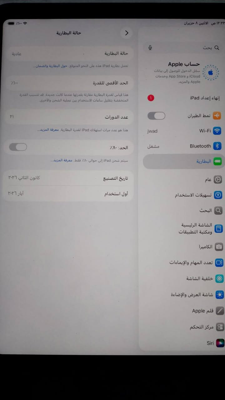 سلام عليكم من رخصه ابو لكروب ايباد 11 أي 16 ذاكره 128 جهاز جديد بمعنى الكلمه كامل هوه وملحقاته  العنوان بغداد مدينه الصدر رقم ***********
