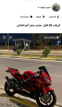 هوندا CBR • كربلاء • قفل جديد