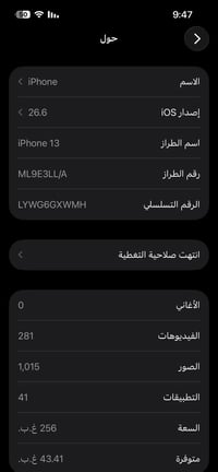آيفون ١٣ • ٢٥٦ • اسود