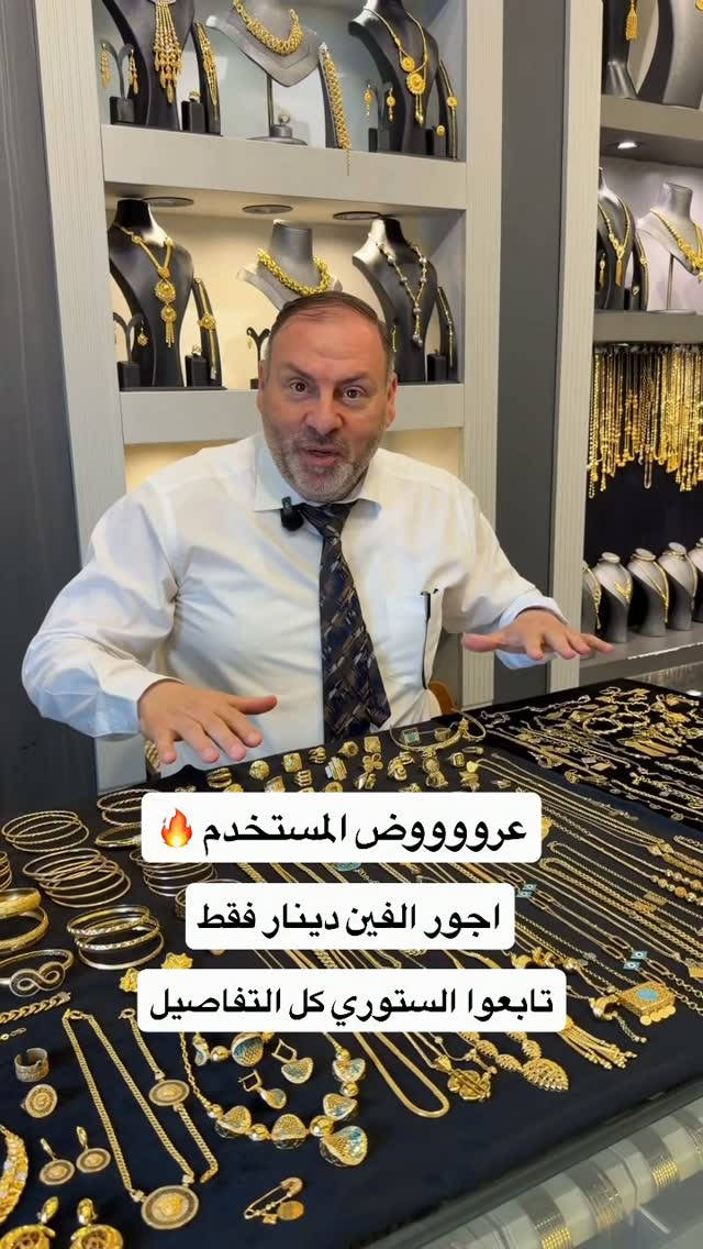 عروووووووض 😍🔥🔥
صباحكم خير وبركة يارب ♥️
اجور الفين دينار لمده يومين 
.
اسعار الذهب حالياً 
سعر الشراء 910 الف
سعر البيع 920 الف
للحجز والاستفسار اكثر عن باقي التفاصيل مراسلة الصفحة او على الارقام :
***********
***********

نص مكتوب في الصور:
- عرووووض المستخدم 🔥 أجور الفين دينار فقط تابعوا الستوري كل التفاصيل