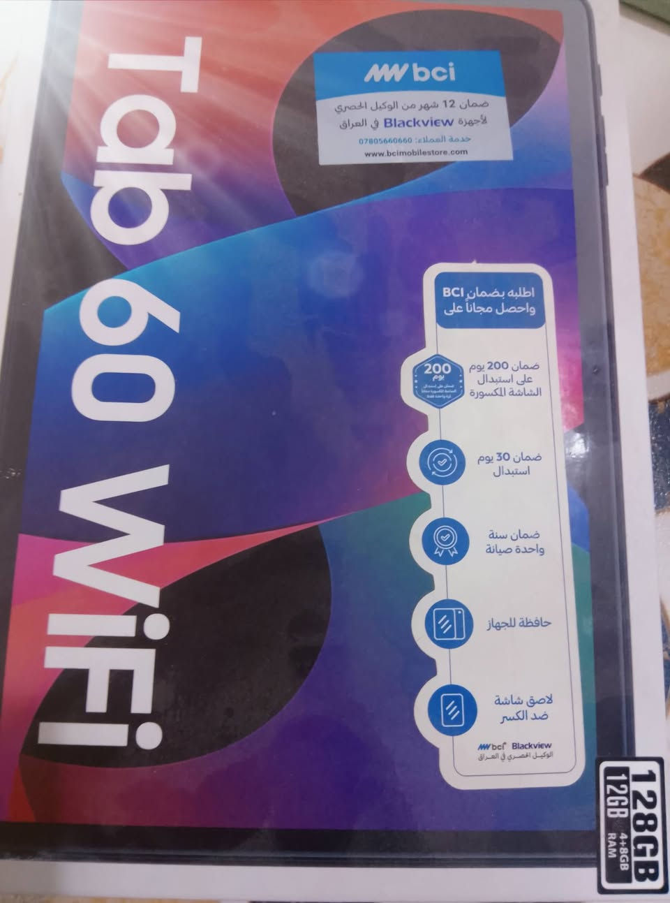 تاب 60 Tab لبيع ذاكره 128 نضيف جديد بدون كامره من شركه جاهز مال دراسه أو العاب سعر 75 مكان ميسان المجر الكبير معمل ورق ‏‪‏‪***********‬‏
