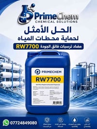 متوف الآن للطلب والتجهيز  تواصل معنا 07724849080