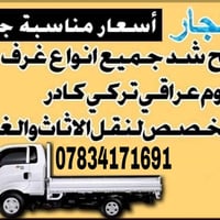 نجار • غرف النوم • صيانه