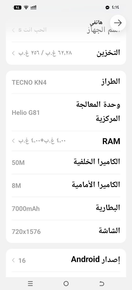 تكنو سبارك 50برو للبيع جديد مامستخدم قليل كلش موصفات داخل صوره جهاز جديد 💯 ميه شرط دبل شريحه سعر ***********وتساب لو خاص
