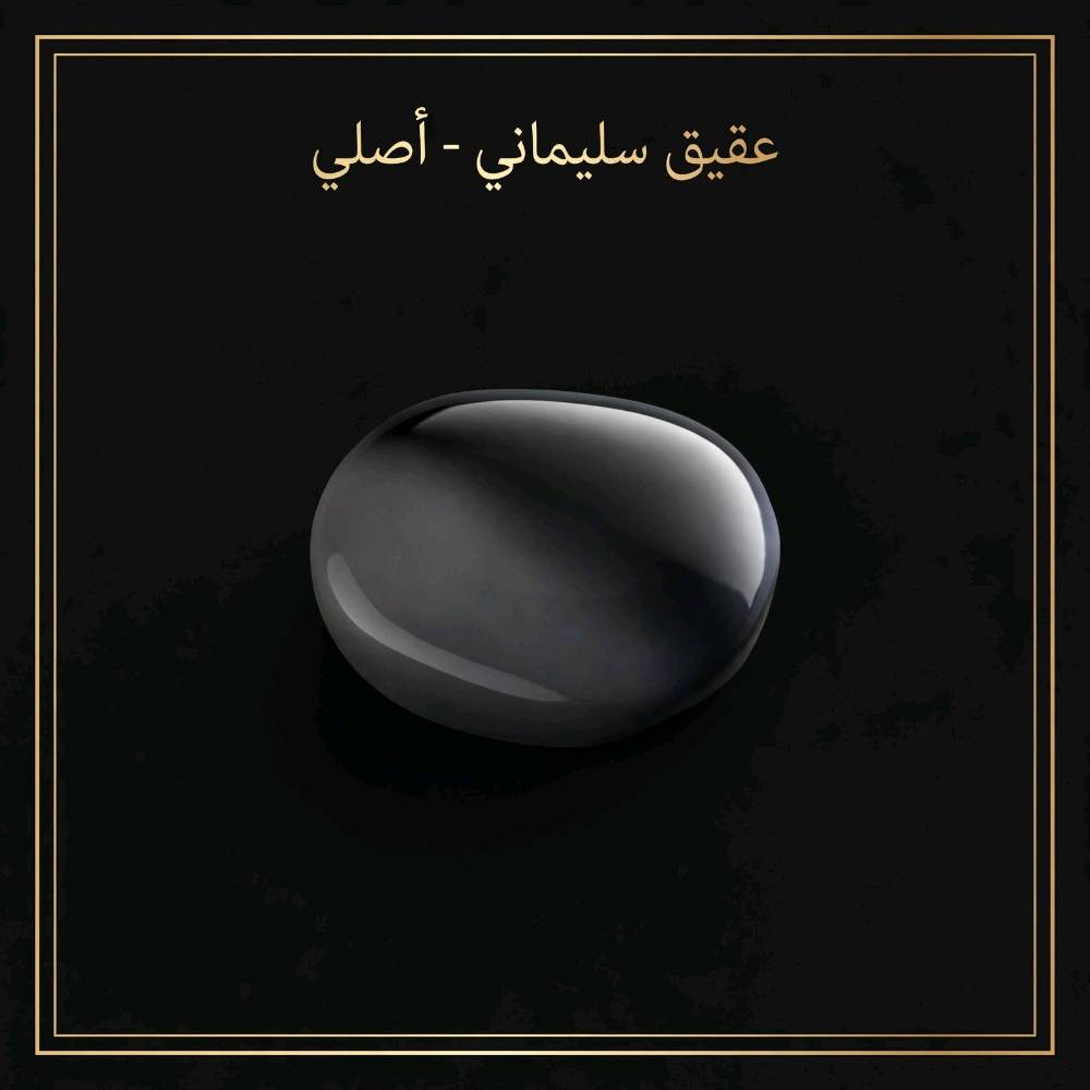 جميع الاحجار الاصليه الطبيعيه شرط اصلي مكاني كوت حي الحكيم الاستغفار *********** واتساب 