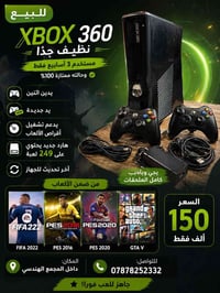 اكس بوكس ٣٦٠ • نظيف جداً • هارد ٢٤٩ لعبة