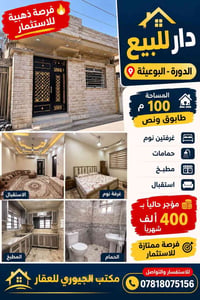 الدورة البوعيثة • ١٠٠م • مؤجّر