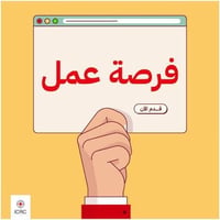 ورحمه الله وبركاته #عمل_شاغر محتاج شخص بنيه او ولد من الغزالية  للعمل ...