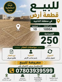 التاجيه • ٢٥٠م • نصف قطعة