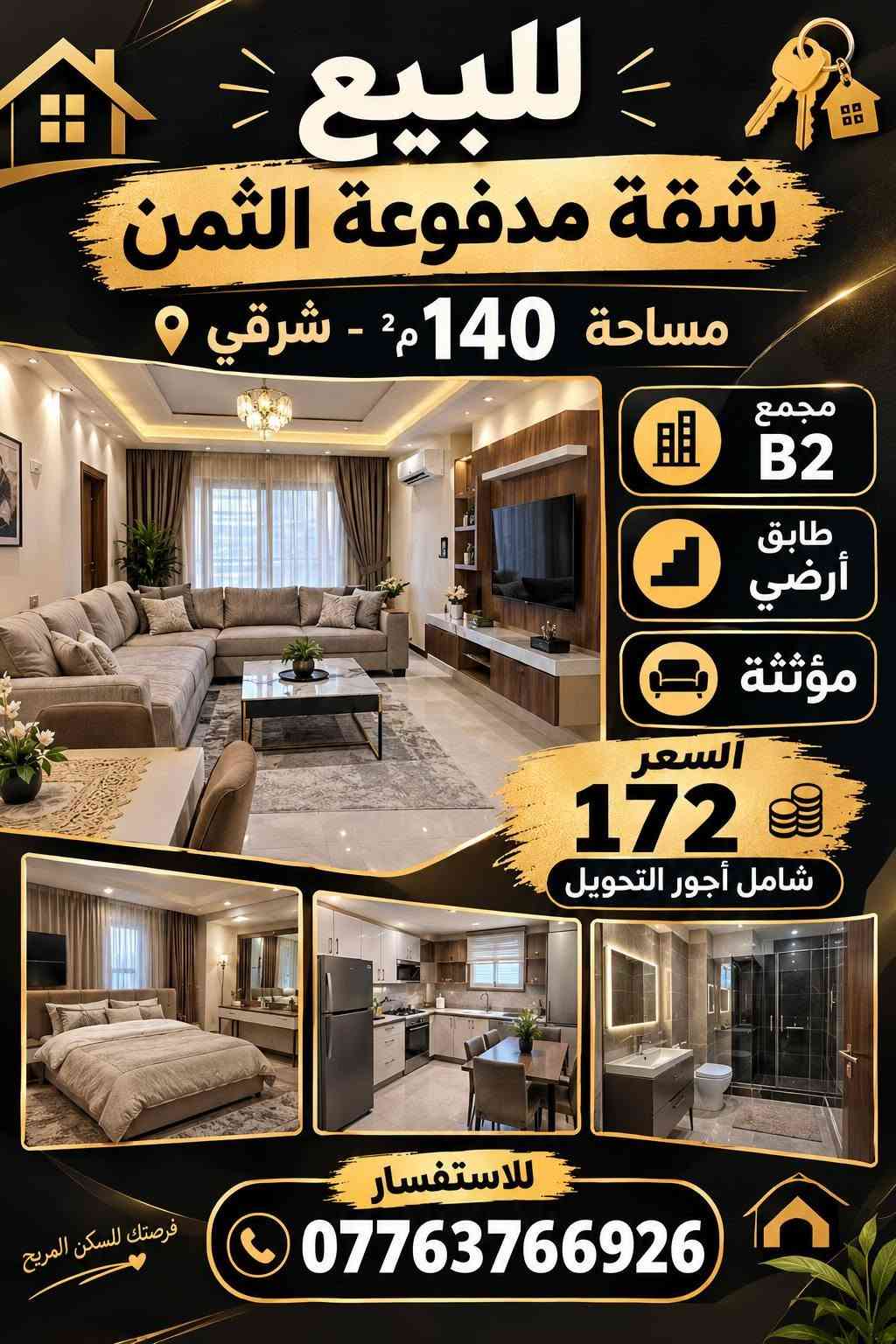 بمجمع A3 • ١٠٠م • شقة نظيفة