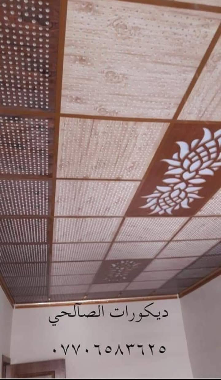 اسطوات سقف ثانوي وجداري شغل بليزر درجة اولى ان شاء الله يعجبكم 
اسعار العمل: سقف ثانوي فلات عدل متر (2000) دينار عراقي 
سي ان سي يعني مثقب متر (2000) دينار عراقي 
جداري تغليف الجدران متر (2000) دينار عراقي 
للاستفسار اتصال على رقم (***********) كركوك, العراق
